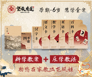 从零到卓越：家庭教育